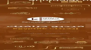 انخفاض تدريجى فى درجات الحرارة حالة الطقس اليوم الأربعاء 20 مايو 2026 – مقالات نيوز